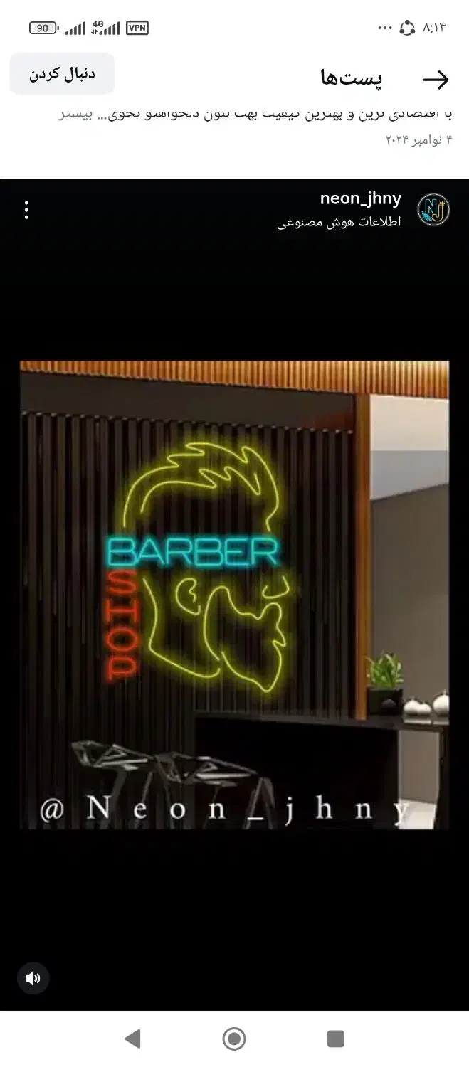 تابلو نئون فلکسی در هر طرح و اندازه|ریسه و چراغ تزئینی|کرمان, |دیوار