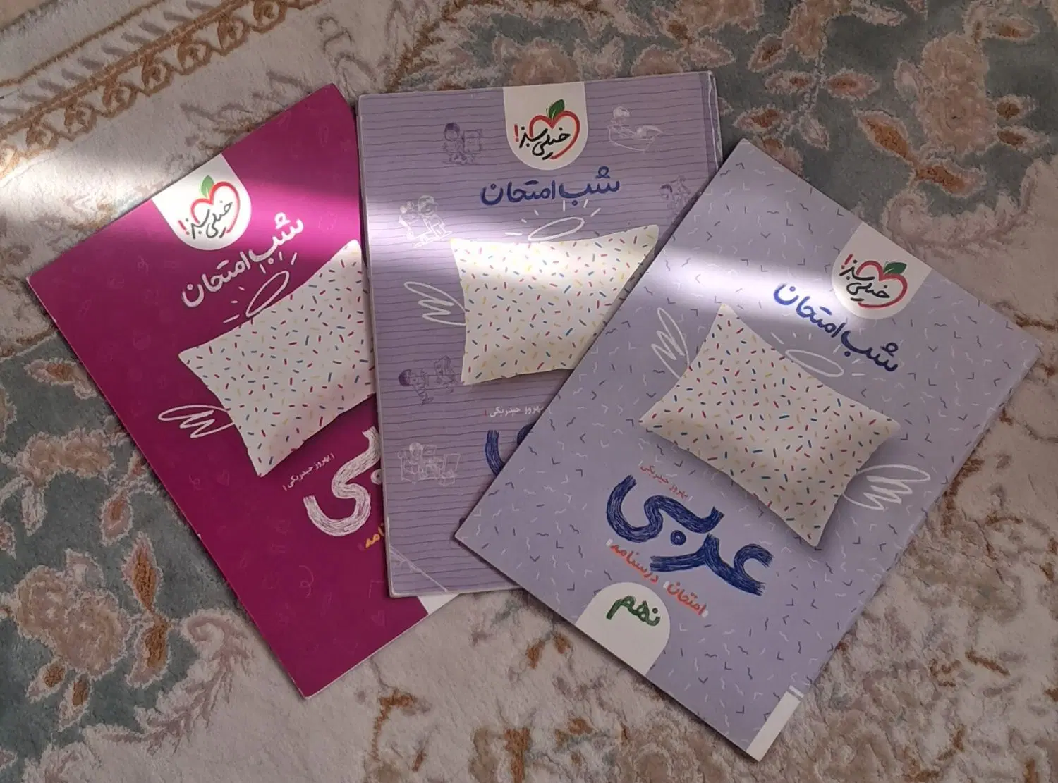 کتاب های شب امتحانی خیلی سبز عربی هفتم،هشتم،نهم|کتاب و مجله آموزشی|تهران, چیذر|دیوار