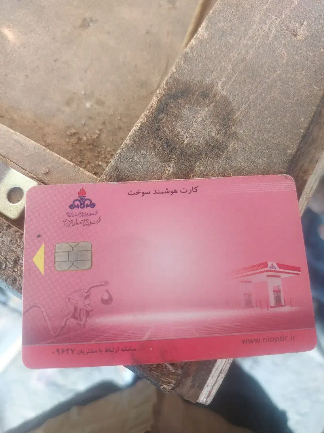 گمشده|اشیا|کوهدشت, |دیوار