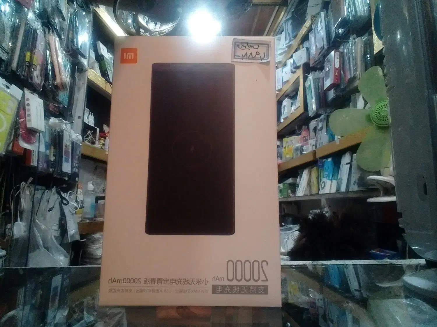 پاوربانک وایرلس شیاعومی وساده|لوازم جانبی موبایل و تبلت|مشهد, نوغان|دیوار