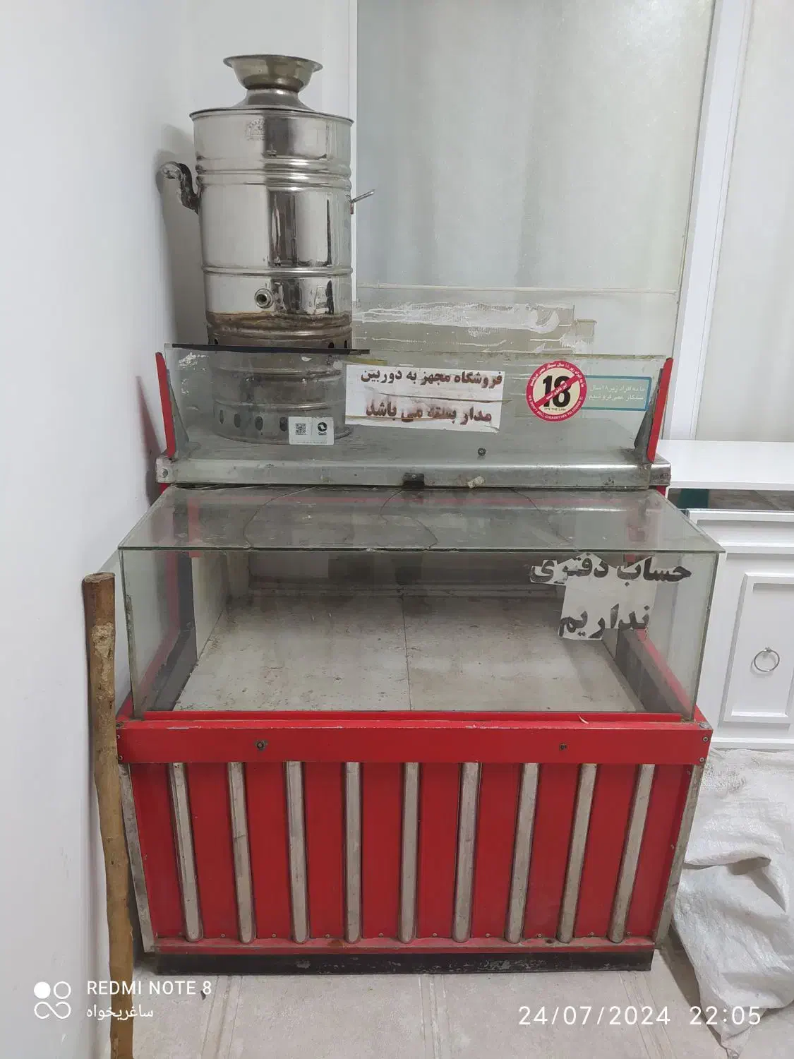 ویترین معاوضه با دوچرخه|بوفه، ویترین، کنسول|مشهد, رده|دیوار