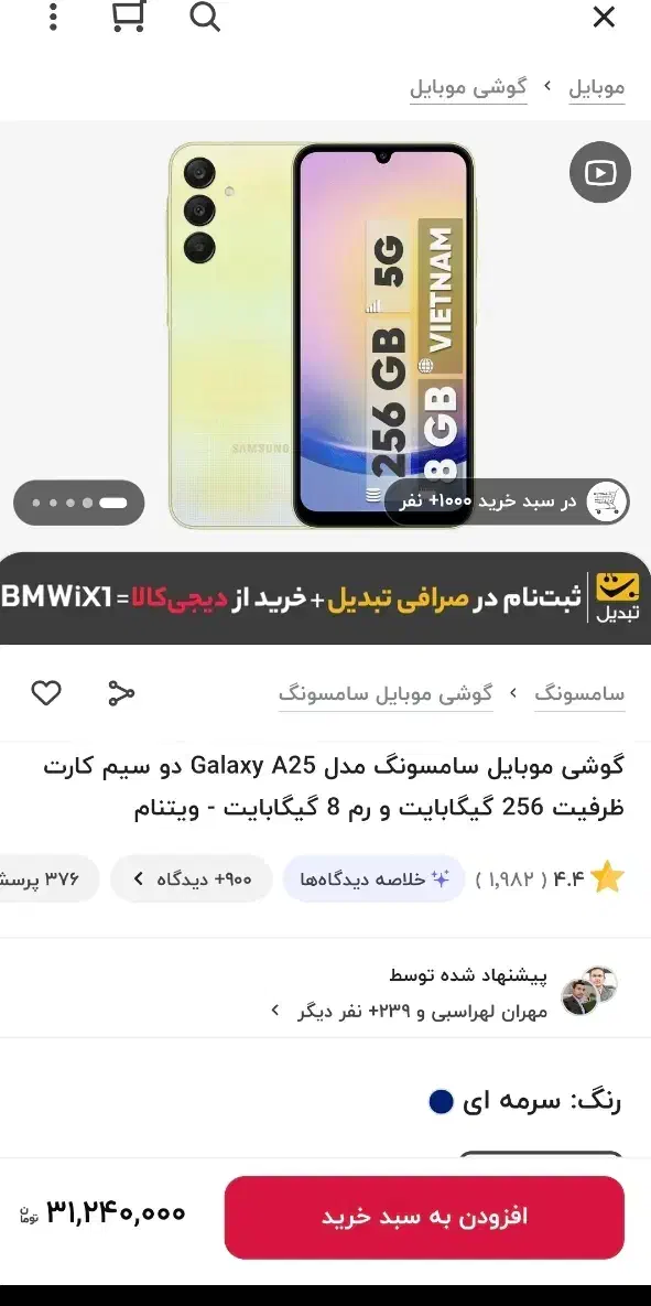 گوشی a25|موبایل|اراک, |دیوار