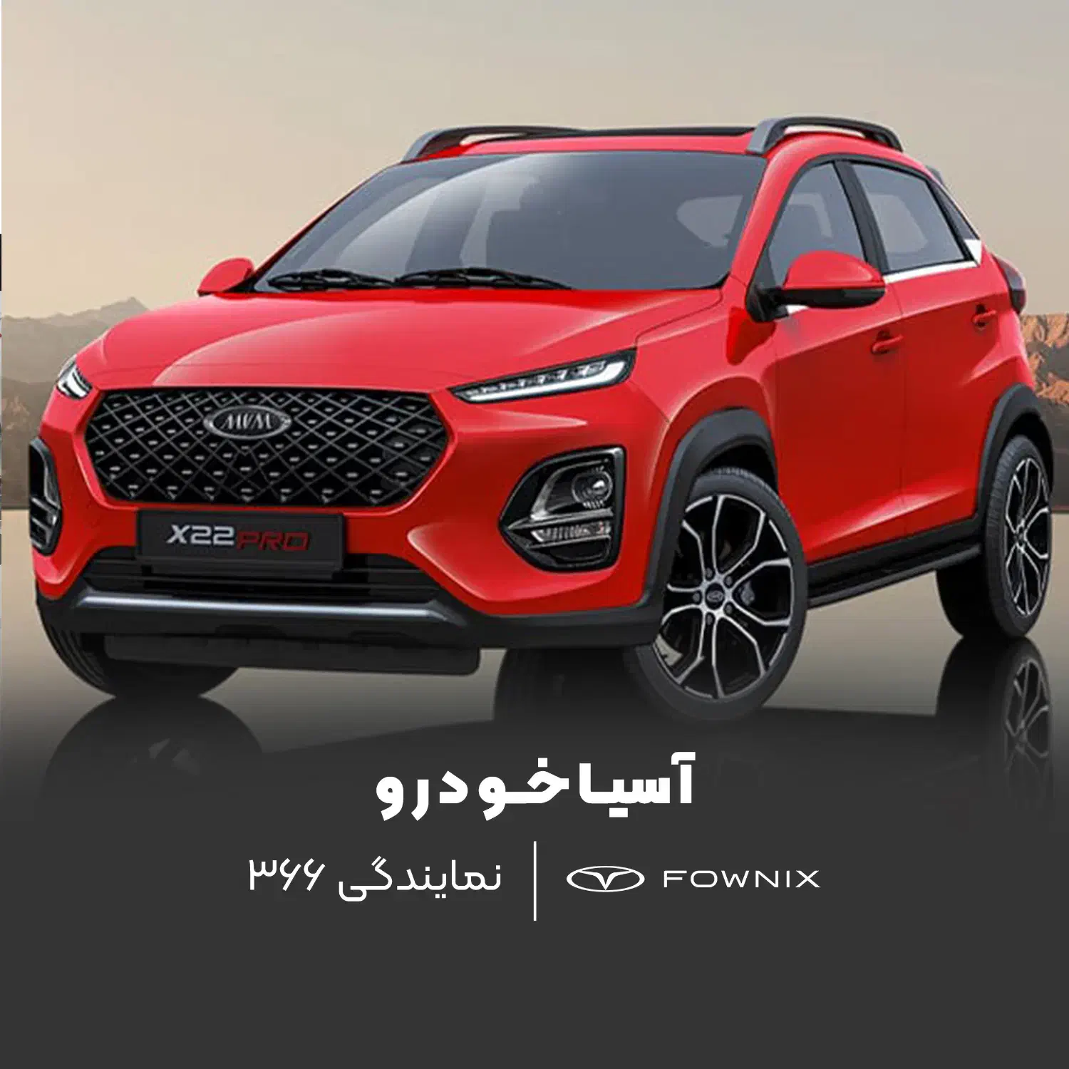 X22 PRO (ایکس22) با 40درصد پیش پرداخت|خودرو سواری و وانت|تهران, تهرانپارس غربی|دیوار