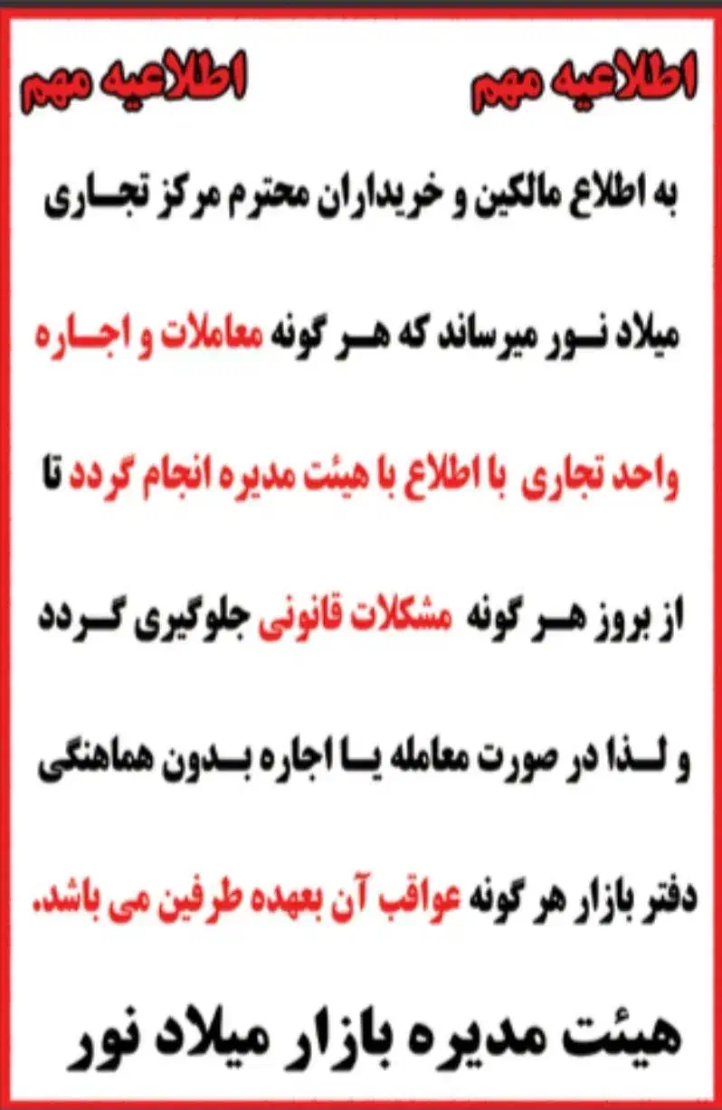 فروش مغازه سند دار ۶۵ متری|فروش مغازه و غرفه|آبگرم, |دیوار