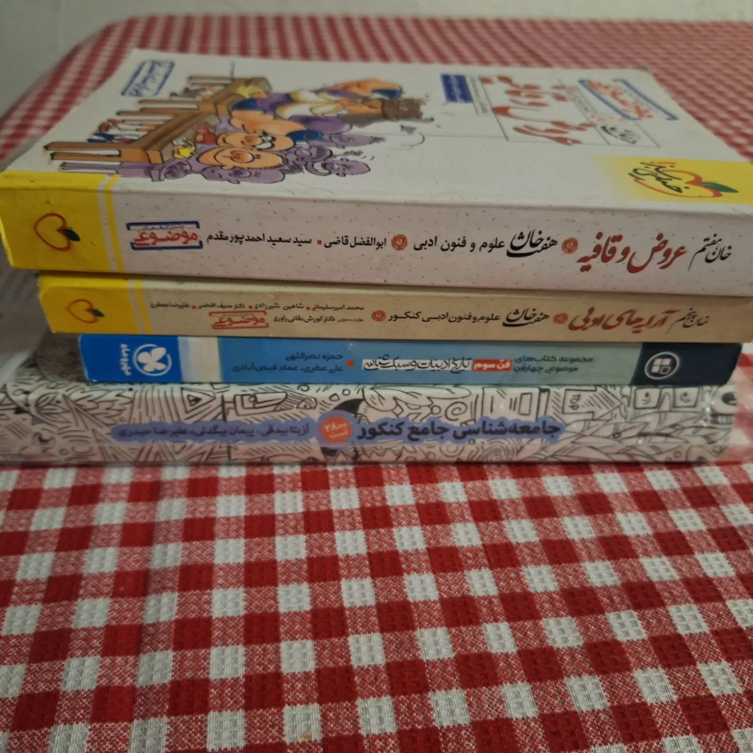 کتاب کمک اموزشی علوم انسانی ادبیات و جامعه شناسی|کتاب و مجله آموزشی|تهران, پرواز|دیوار
