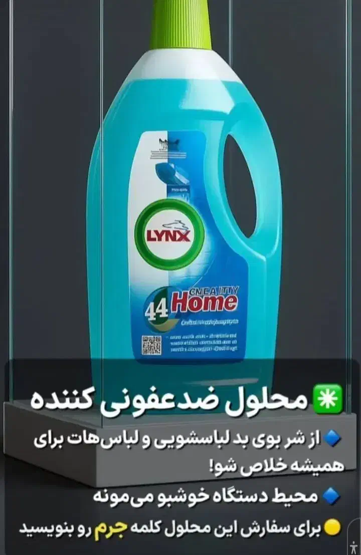 محصولات نانو سان آلمان|مواد شوینده و دستمال کاغذی|اصفهان, دستگرده|دیوار