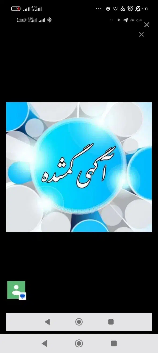 یک عدد گواهینامه گم شده|اشیا|کرمانشاه, |دیوار