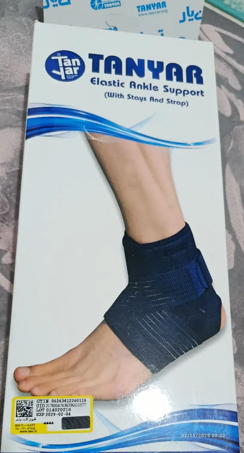 مچ بند طببی..|آرایشی، بهداشتی، درمانی|قم, انسجام|دیوار