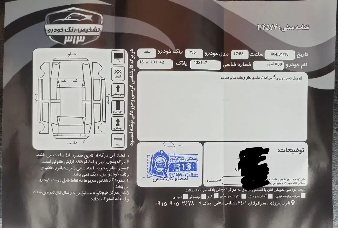 لیفان X60 مدل ۹۵|خودرو سواری و وانت|مشهد, جنت|دیوار