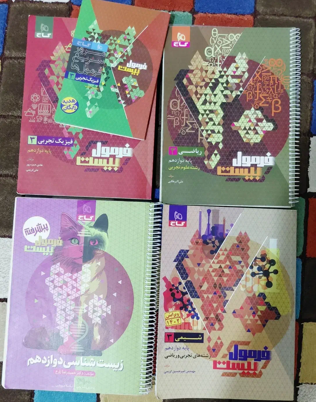 کتاب کار فرمول بیست خیلی سبز و سیگنال دهم دوازدهم|کتاب و مجله آموزشی|اصفهان, پزوه|دیوار