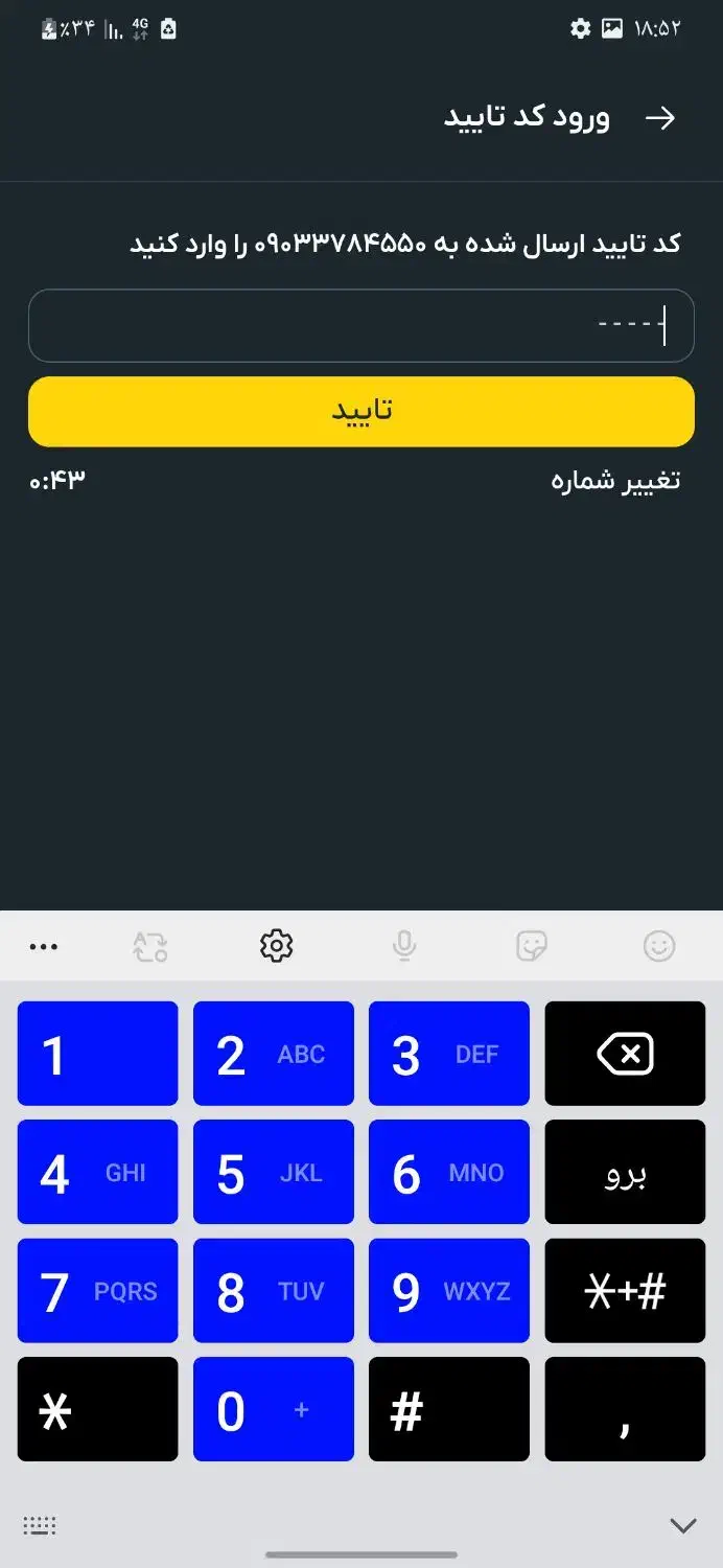 تبلیغات|کارت هدیه و تخفیف|زاهدان, |دیوار