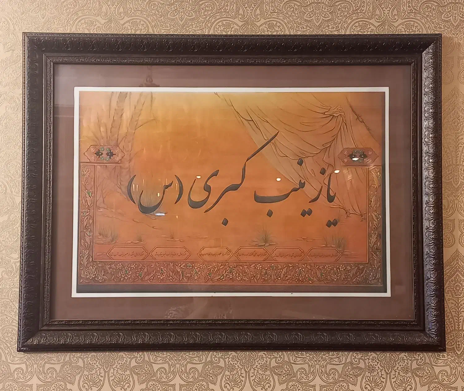 تابلوی خطاطی با ذکر یا زینب کبری (س)|تابلو، نقاشی، عکس|تهران, جیحون|دیوار
