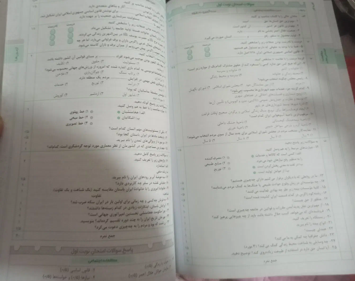 کتاب گام به گام هفتم|کتاب و مجله آموزشی|بم, |دیوار