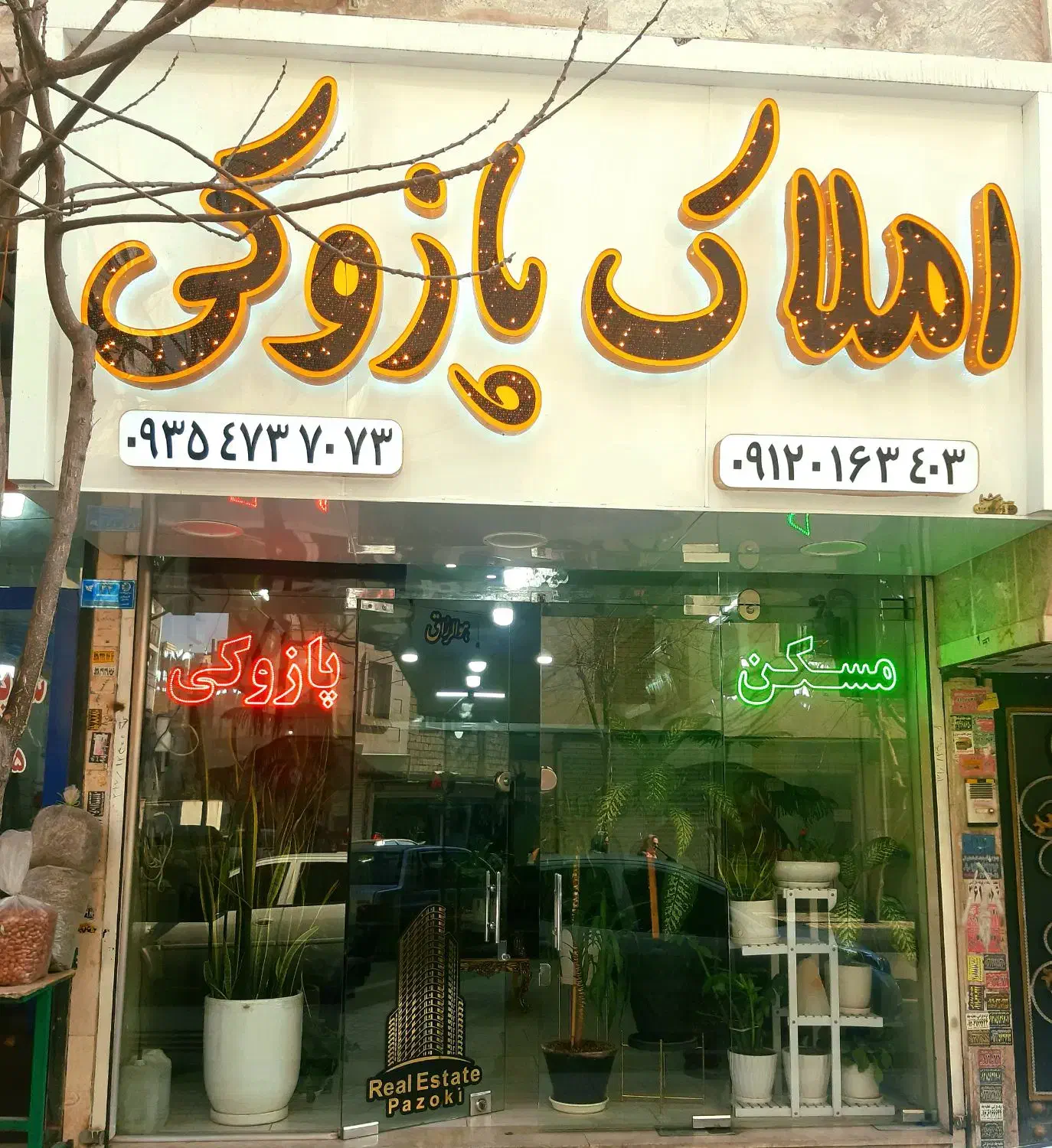 کارمند اقا یا خانم جهت همکاری در املاک|استخدام بازاریابی و فروش|پاکدشت, پاکدشت (مامازند)|دیوار