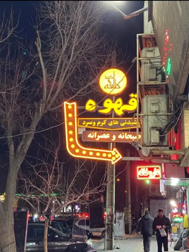 جوشکاری سیار نصب انواع تابلو چلنیومی .بنری|خدمات پیشه و مهارت|اصفهان, شیخ طوسی|دیوار