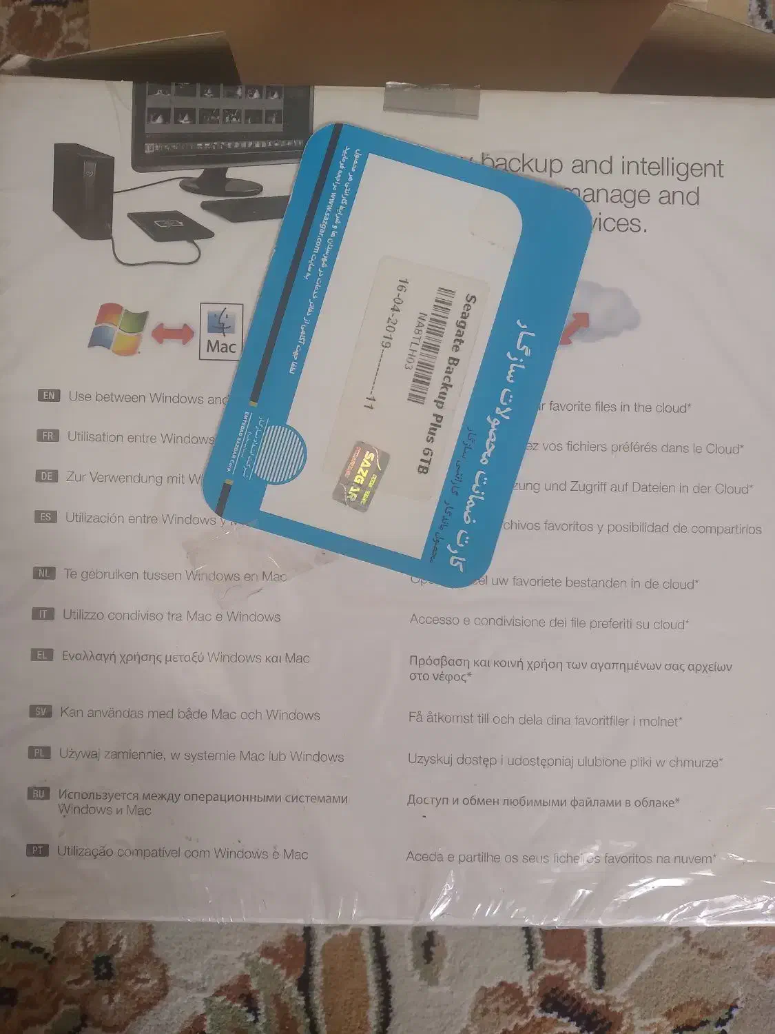 هارد  سی گیت اکسترنال ۶ ترابایت|قطعات و لوازم جانبی رایانه|تهران, شهرآرا|دیوار