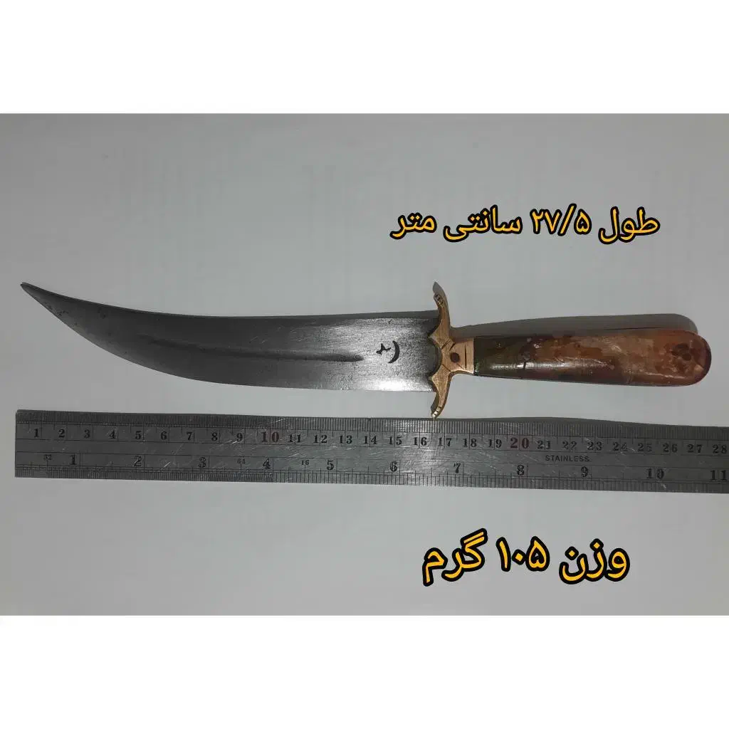 خنجر عتیقه قدمت زیاد|کلکسیون اشیاء عتیقه|شاهنجرین, |دیوار