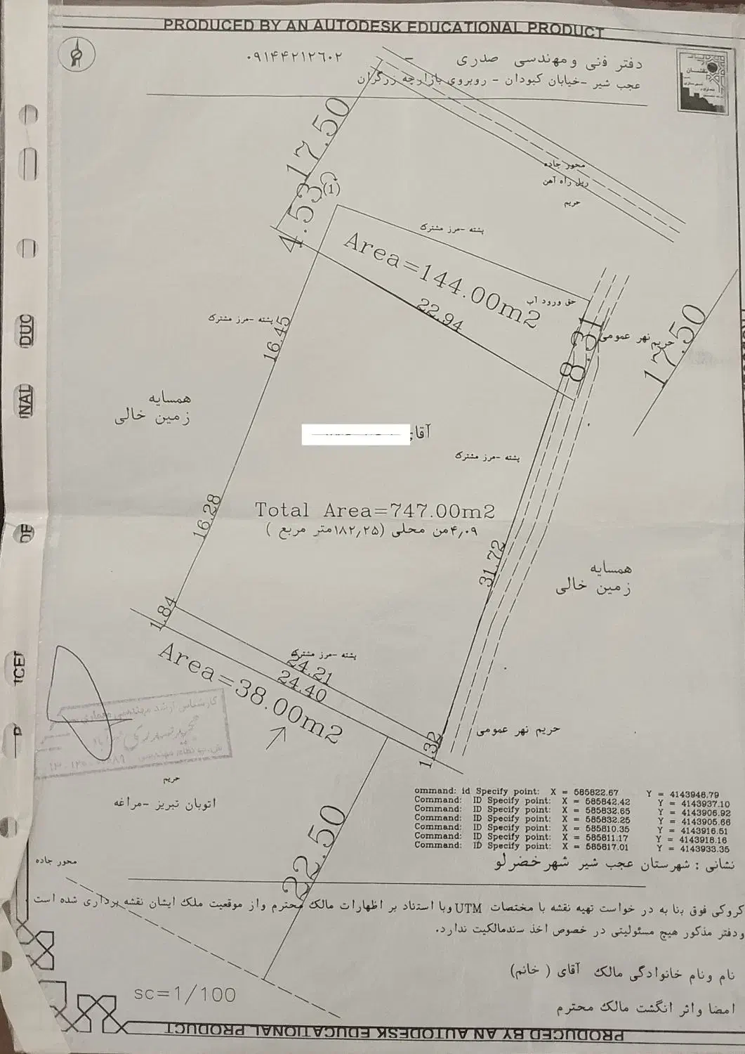 زمین کنار اوتوبان|فروش زمین و ملک کلنگی|عجب شیر, |دیوار