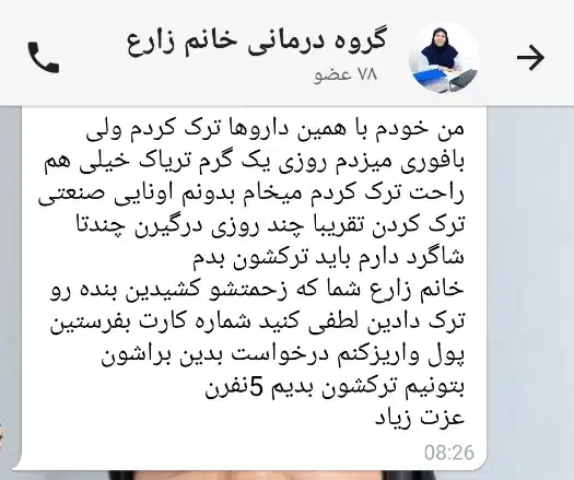 ترک انواع مواد مخدر بدون دردوخماری و بستری|خدمات آرایشگری و زیبایی|بجنورد, |دیوار