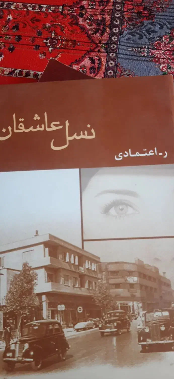 انواع کتاب|کتاب و مجله آموزشی|مشهد, چهارچشمه|دیوار