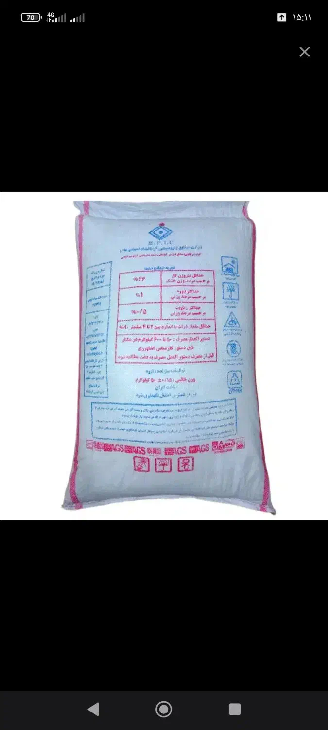 کود سفید|خدمات باغبانی و درختکاری|پیرانشهر, |دیوار