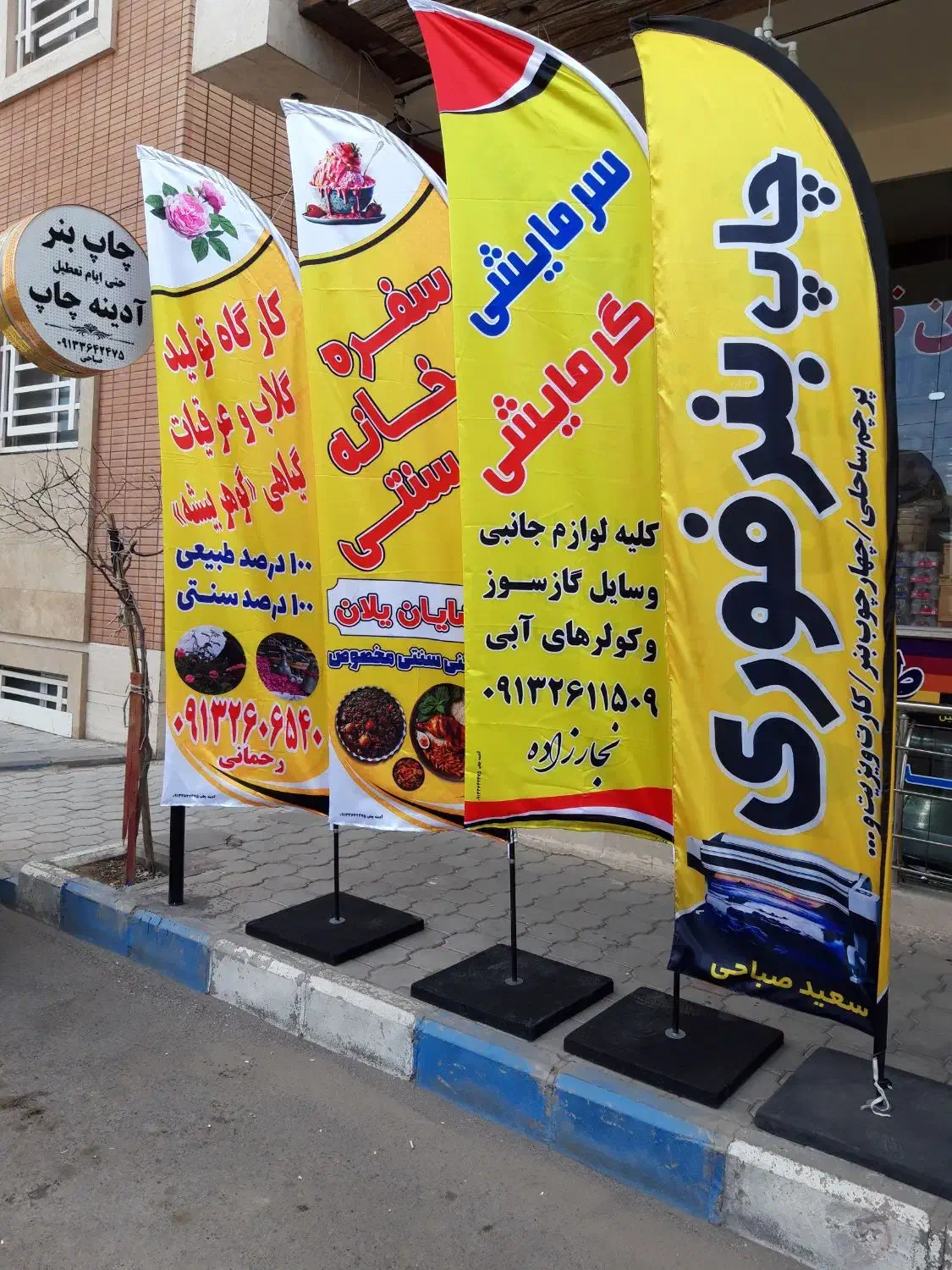 طراحی و چاپ بنردرتمام ایام سال|خدمات پیشه و مهارت|کاشان, باغ ماجد|دیوار