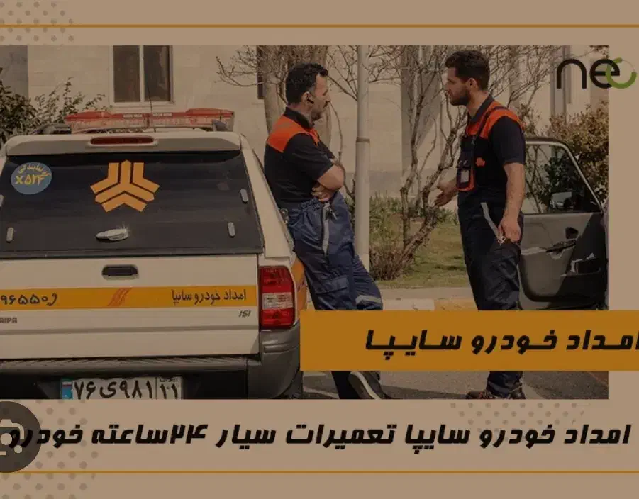 خدمات امداد خودرو وبرق|خدمات موتور و ماشین|فلاورجان, |دیوار