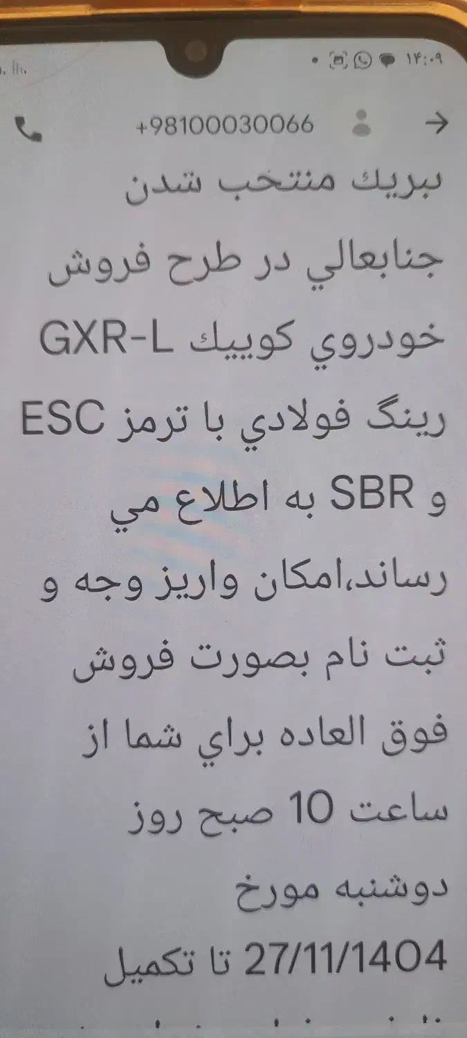 حواله کوییک|خودرو سواری و وانت|شیراز, فرگاز|دیوار