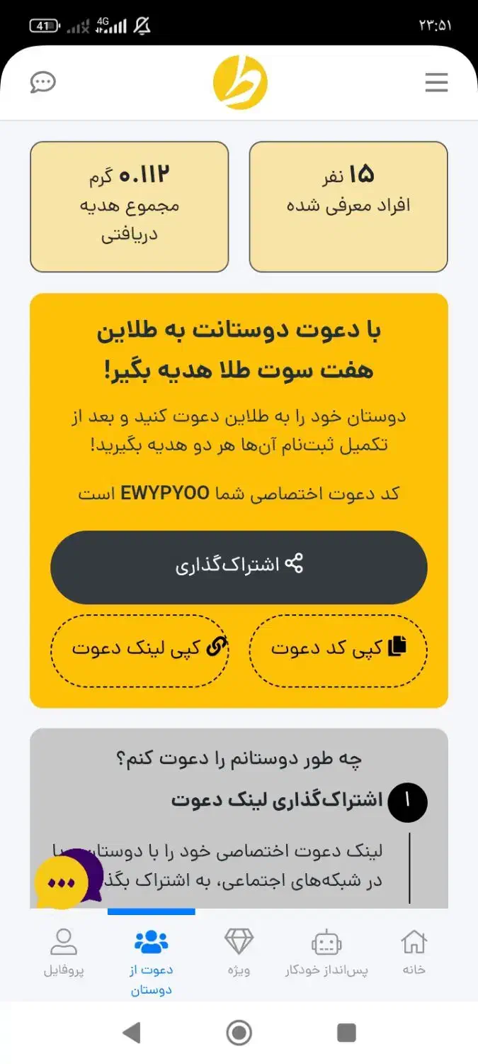 پول می خوای بیا تا بگم چکار کنی|کارت هدیه و تخفیف|قشم, |دیوار