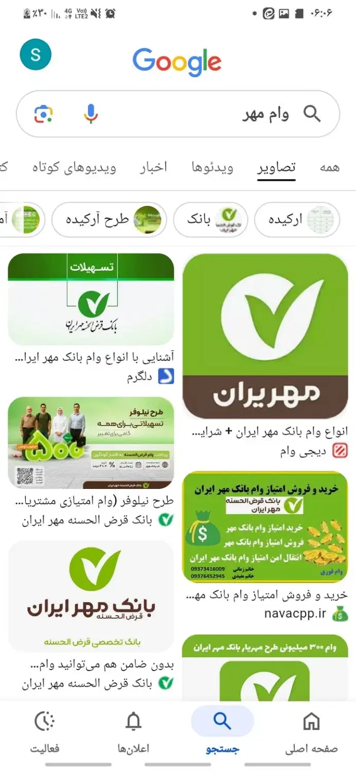 فروش ۴۶ میلیون ۲ ساله امتیاز مهر|خدمات مالی، حسابداری، بیمه|رفسنجان, |دیوار