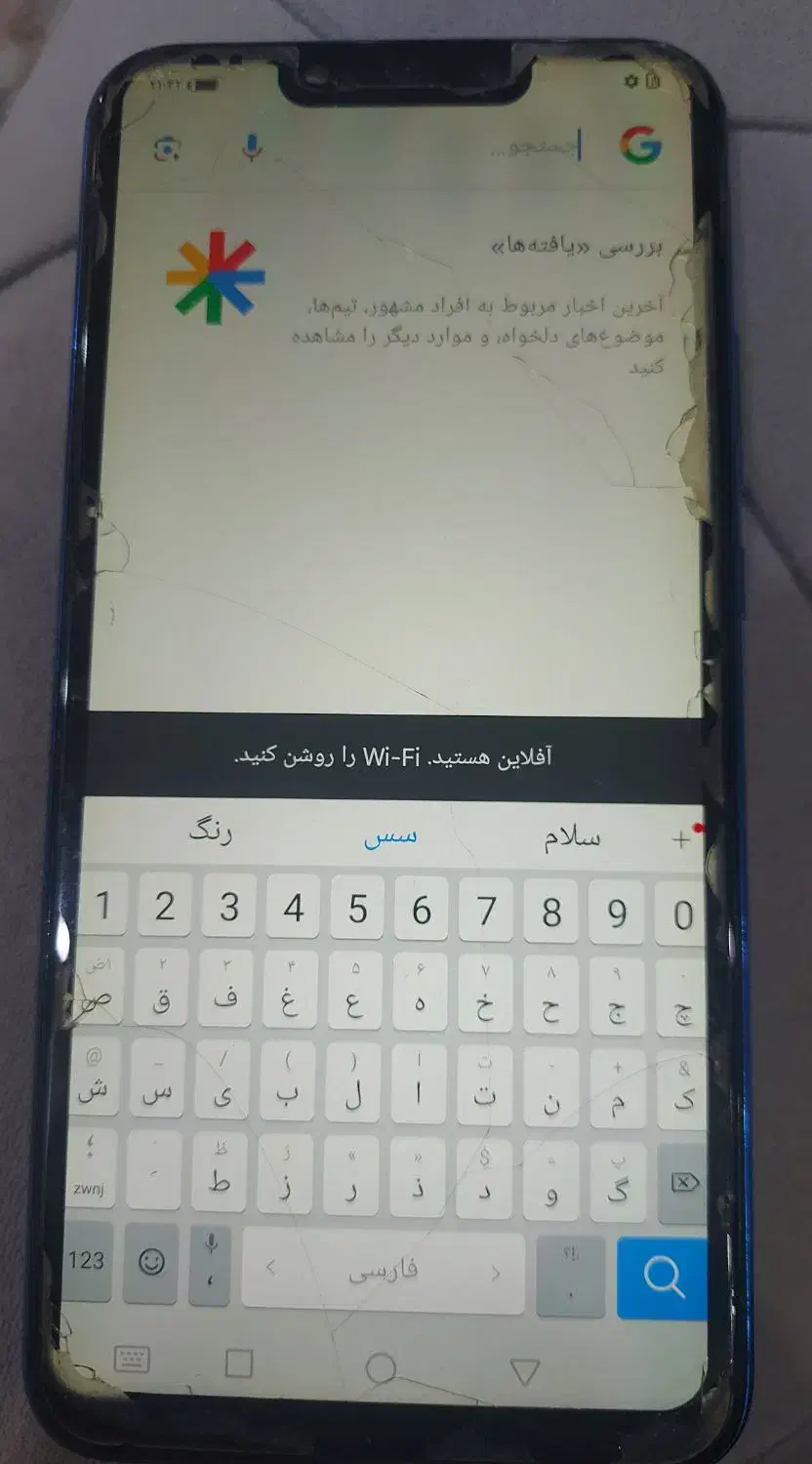 گوشی|موبایل|شیراز, ارم|دیوار