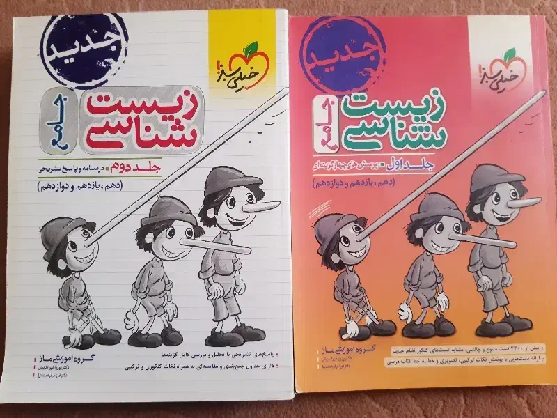کتاب کنکور و دانشگاهی|کتاب و مجله آموزشی|اصفهان, کوی امیریه|دیوار