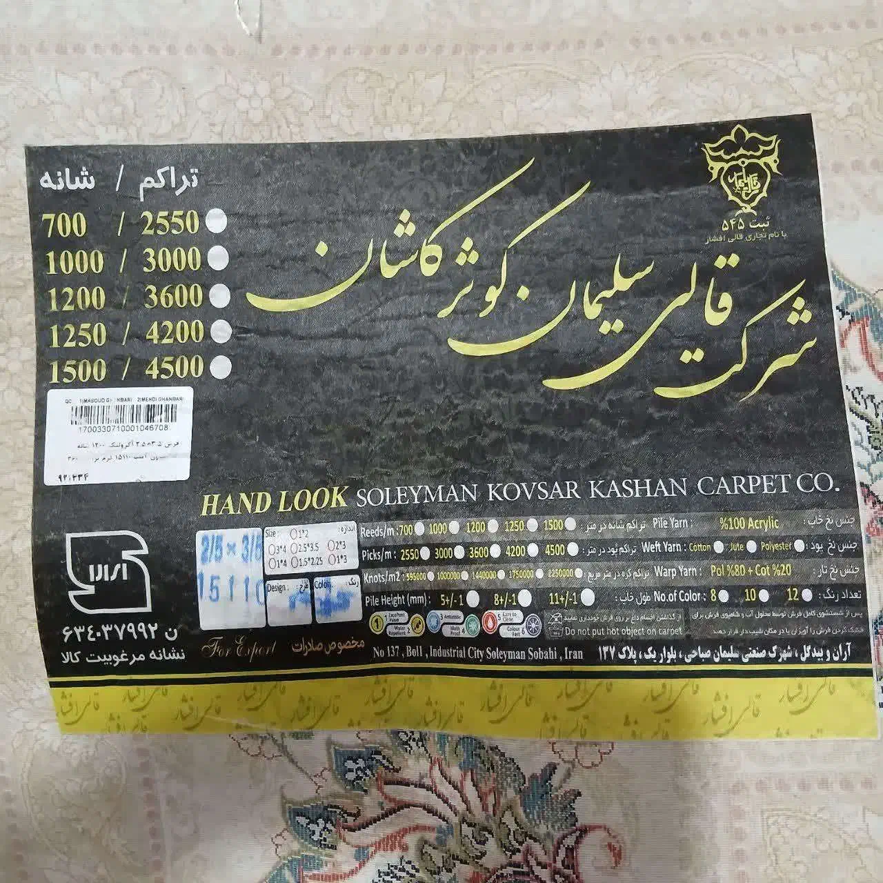 فروش فرش ۹ متری|فرش|خرمدره, |دیوار