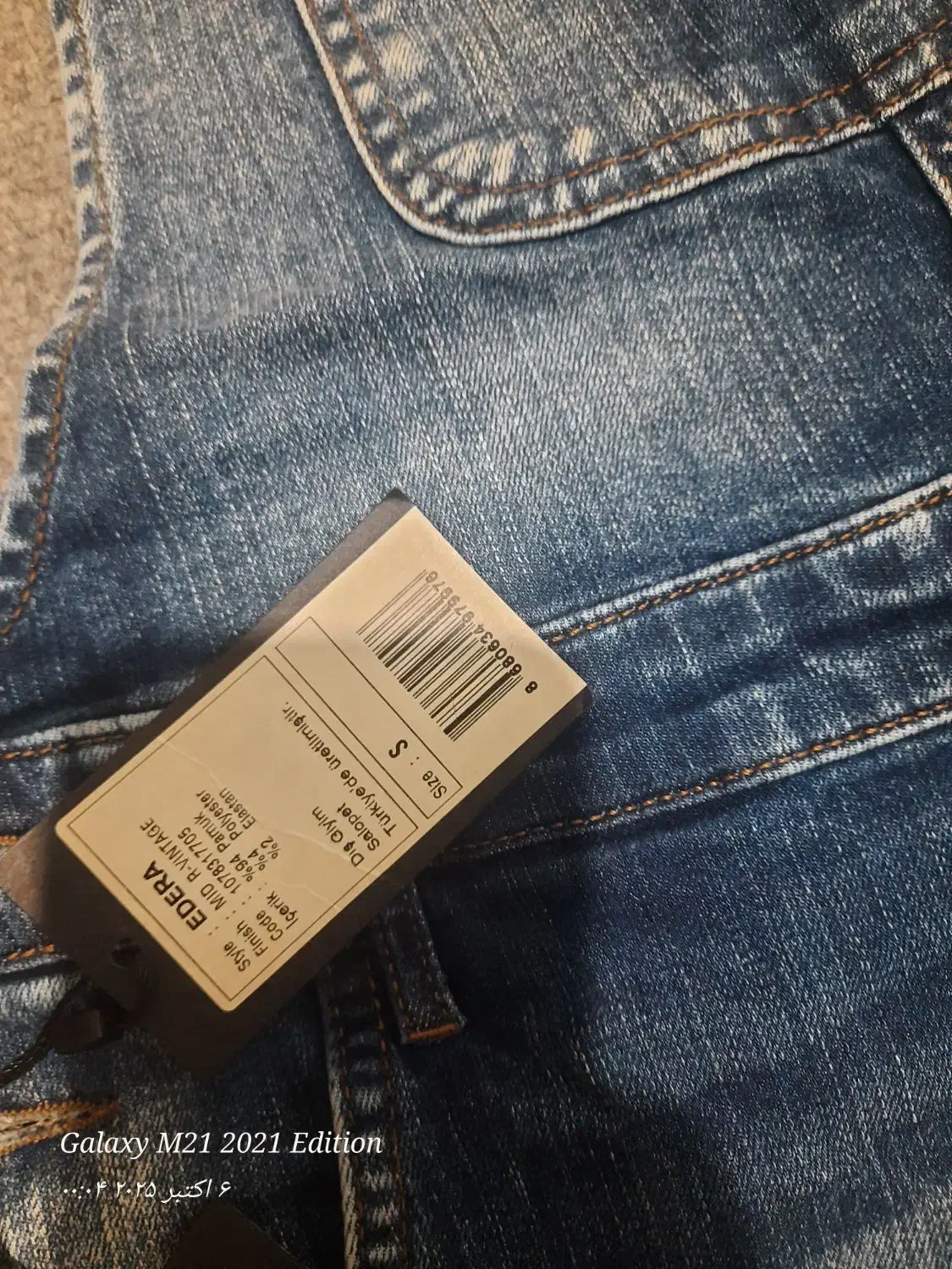 جنس خارجی صفر|لباس|کلاله, |دیوار