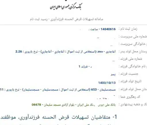 ثبتنام نام وام|ساعت دیواری و تزئینی|مسجد سلیمان, |دیوار