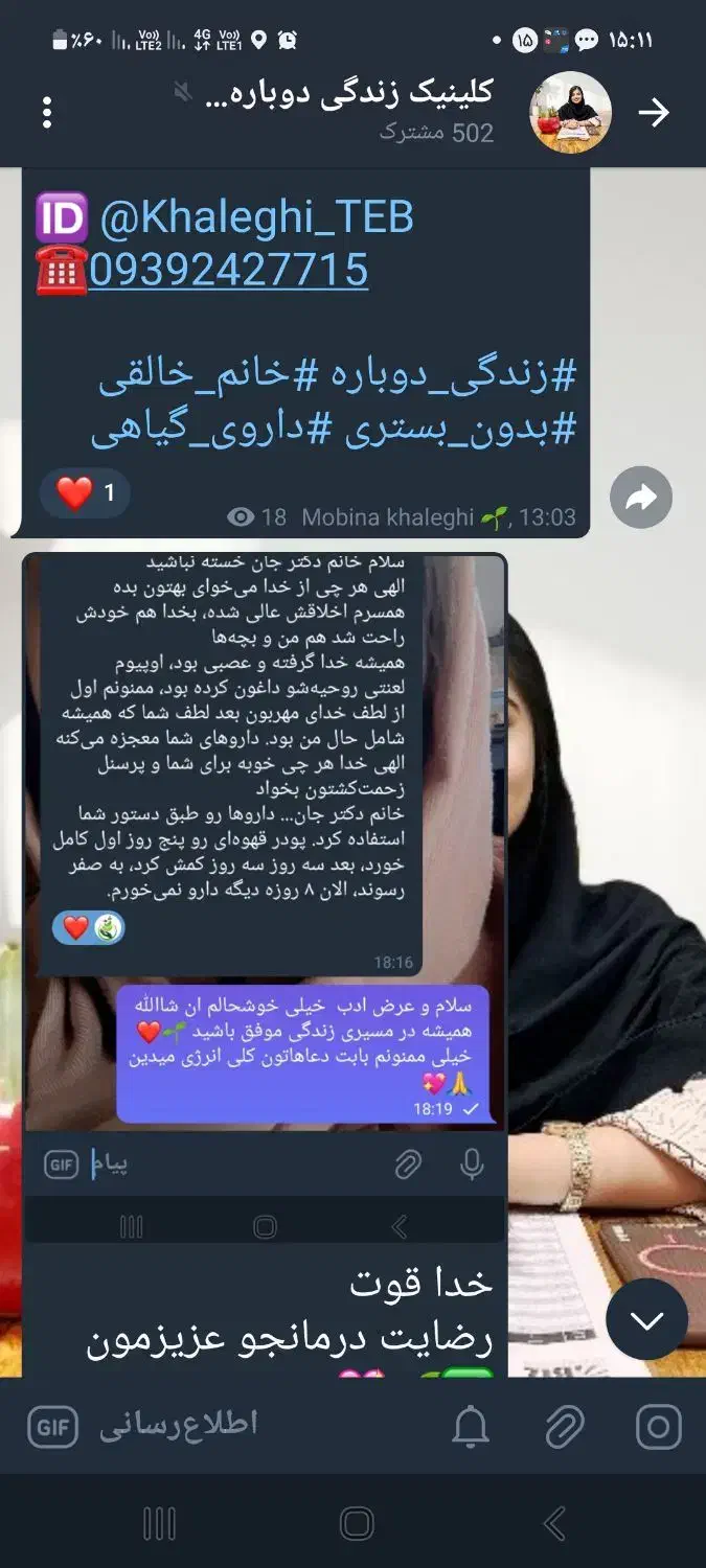 زندگی پاک حق توست|خدمات آرایشگری و زیبایی|رفسنجان, |دیوار