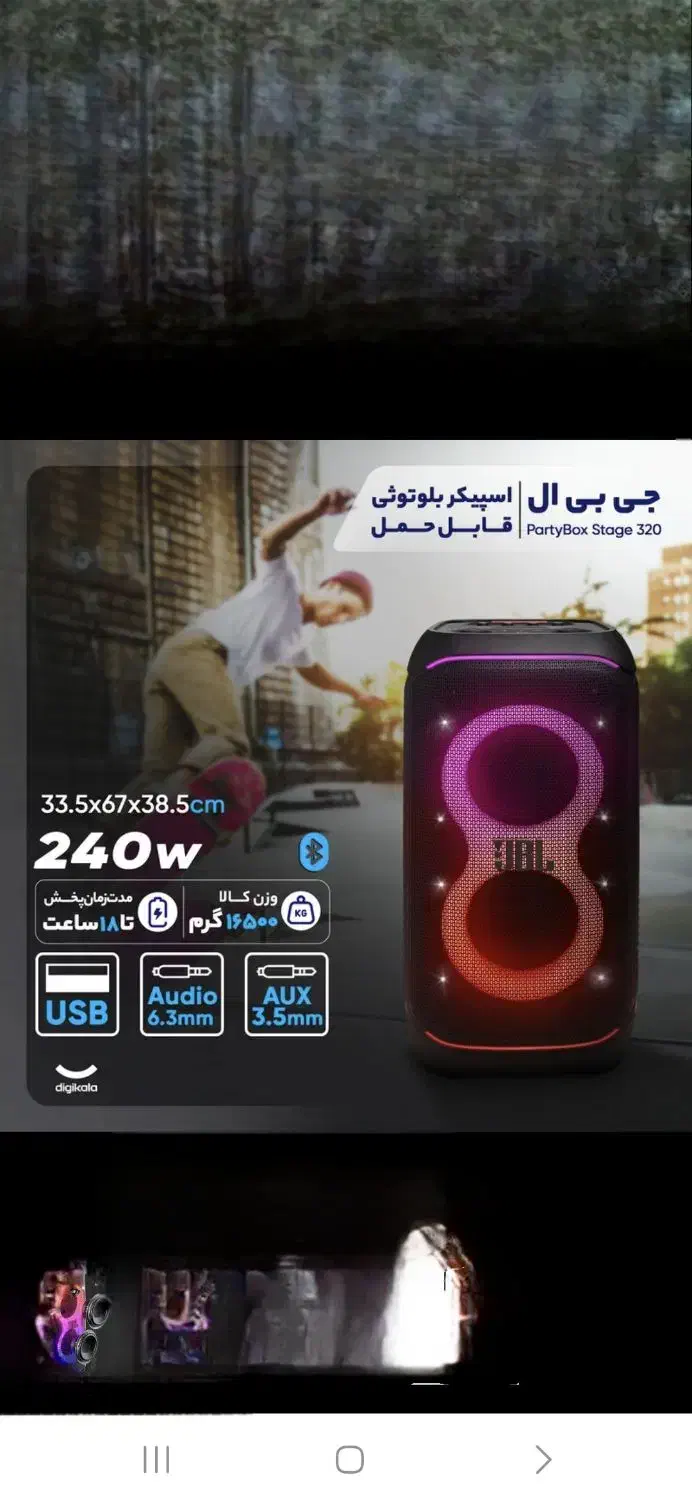 اسپیکر party bax|سیستم صوتی خانگی|تهران, امام زاده عبدالله|دیوار