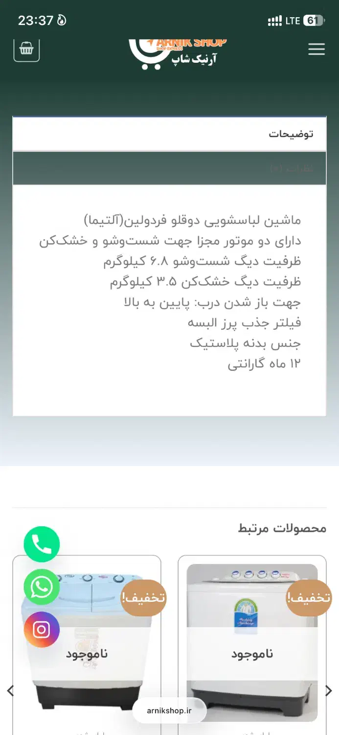 ماشین لباسشویی و خشک کن دوقلو آلتیما|ماشین لباسشویی و خشک‌کن لباس|تهران, اوقاف|دیوار