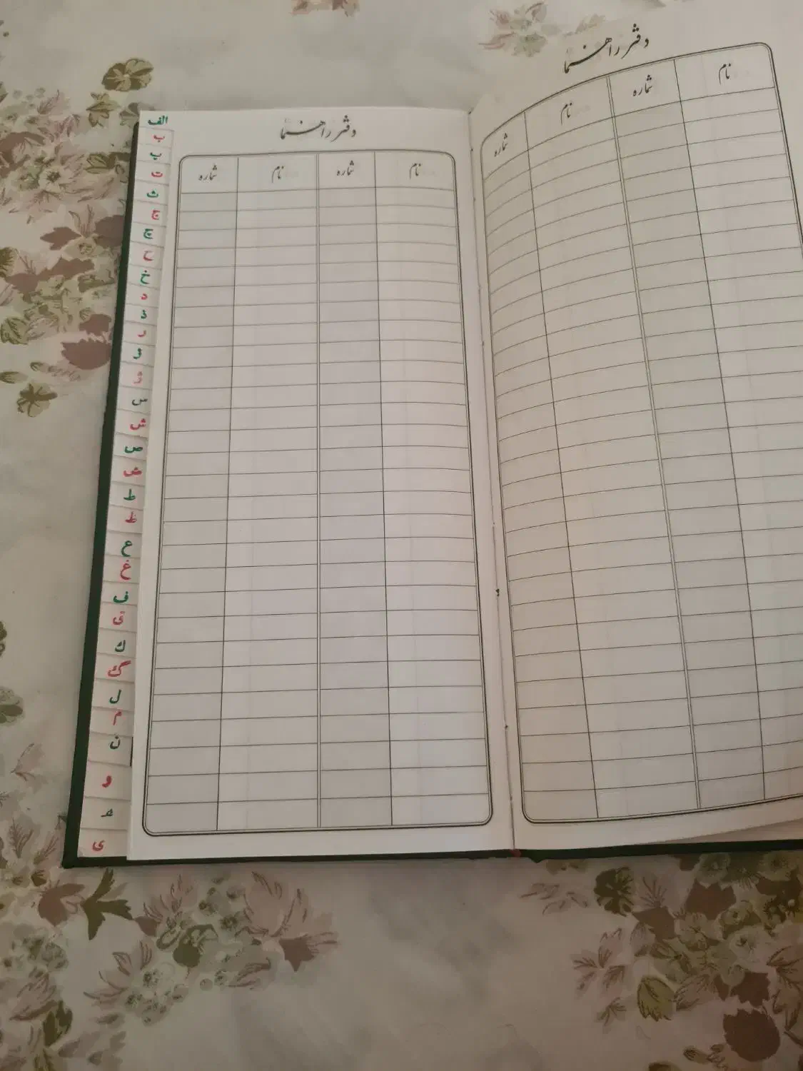 دفتر تلفن|تلفن رومیزی|کرج, فاز ۳ گوهردشت|دیوار