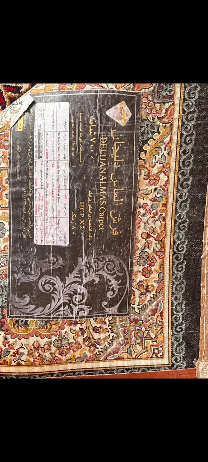 دو عدد فرش|فرش|دهدشت, |دیوار