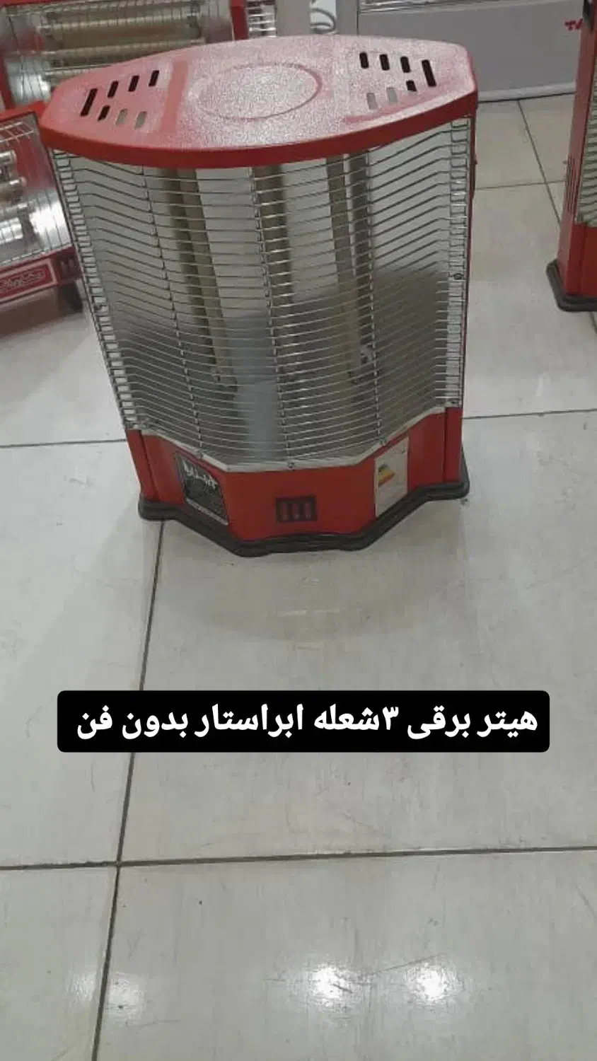 هیتر برقی بخاری برقی همه سایز و هیتر برفاب|بخاری، هیتر، شومینه|شیراز, شهرک فرهنگیان|دیوار
