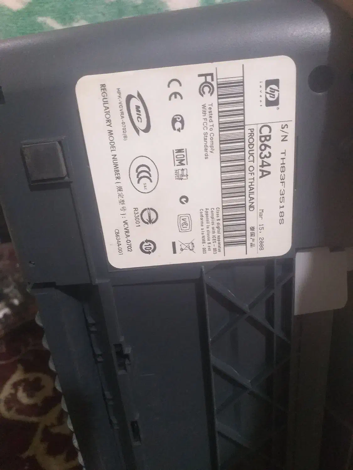 پرینتر|پرینتر، اسکنر، کپی، فکس|پرند, فاز ۶|دیوار