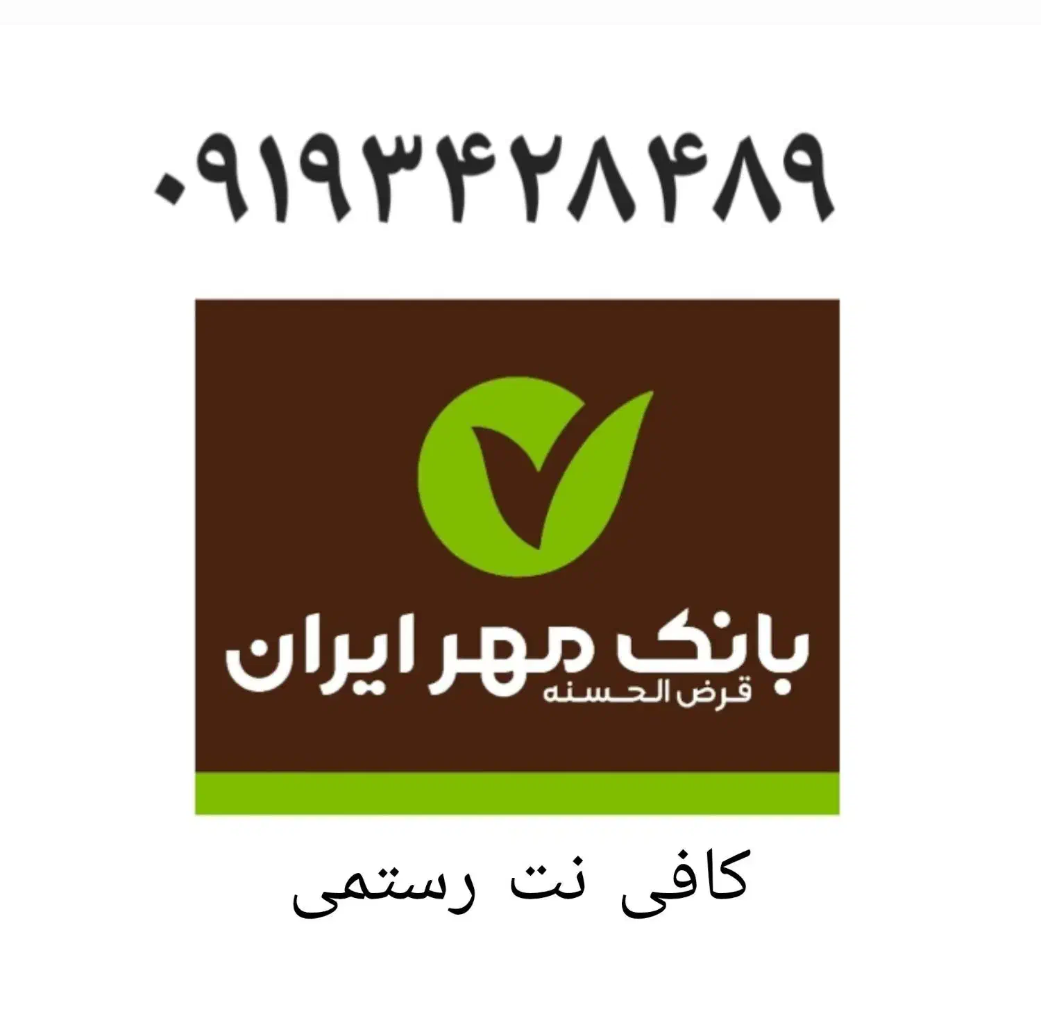 وام مهر(کافی نت رستمی)|کارت هدیه و تخفیف|اسلامآباد غرب, |دیوار