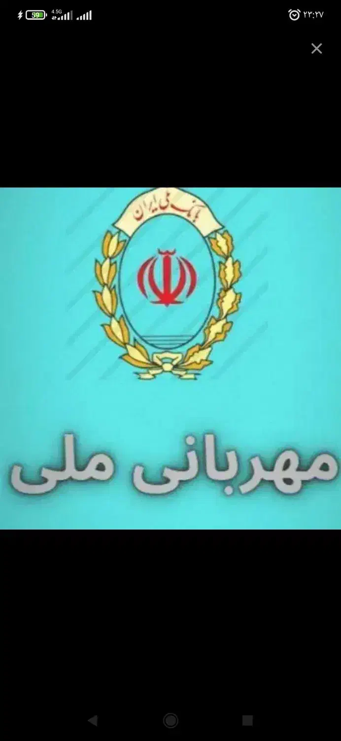 600 میلیون امتیاز وام مهربانی|خدمات مالی، حسابداری، بیمه|فولادشهر, A4|دیوار