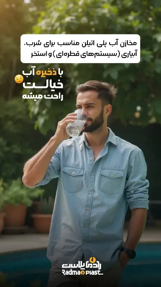 تانکرمخزن پلی اتیلن منبع وان حمام و برای پروش ماهی|خدمات پیشه و مهارت|کاشان, ملاصدرا|دیوار