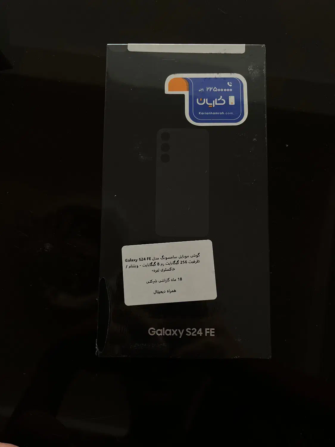 سامسونگ مدل Galaxy S24 FE|موبایل|تهران, بهجت‌آباد|دیوار