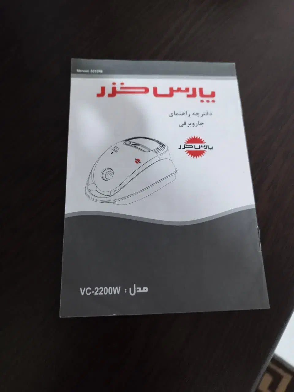 جارو برقی پارس خزر مدلvc-2200w|جاروبرقی، جارو شارژی، بخارشو|قم, پردیسان|دیوار