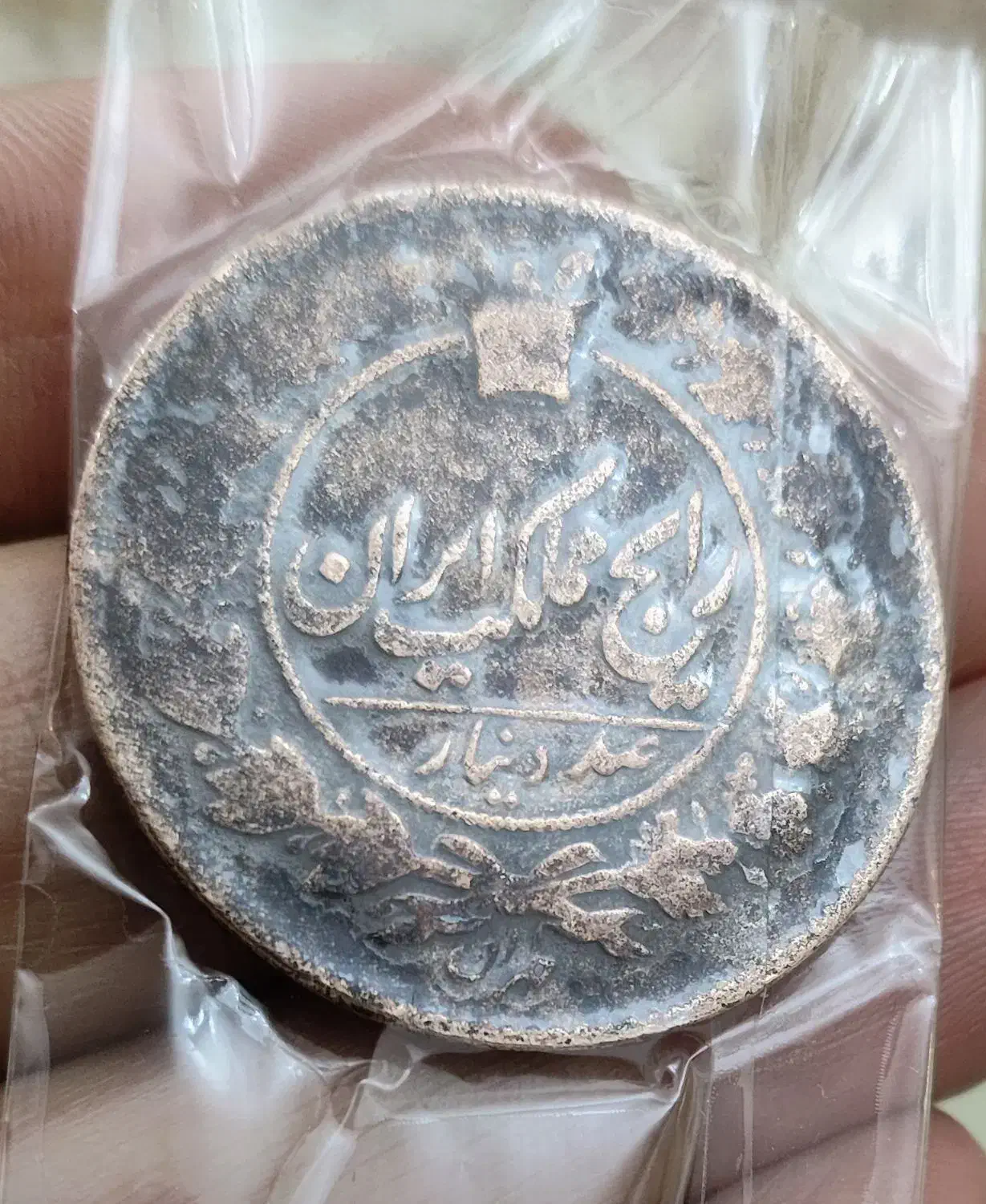 سه سکه پنجاه دیناری و صد دیناری باکیفیت|کلکسیون سکه، تمبر، اسکناس|تبریز, |دیوار