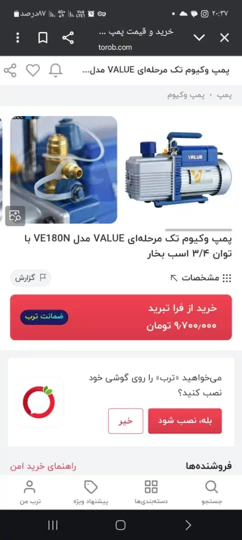 دستگاه وکیوم صنعتی|ماشین‌آلات صنعتی|میبد, |دیوار