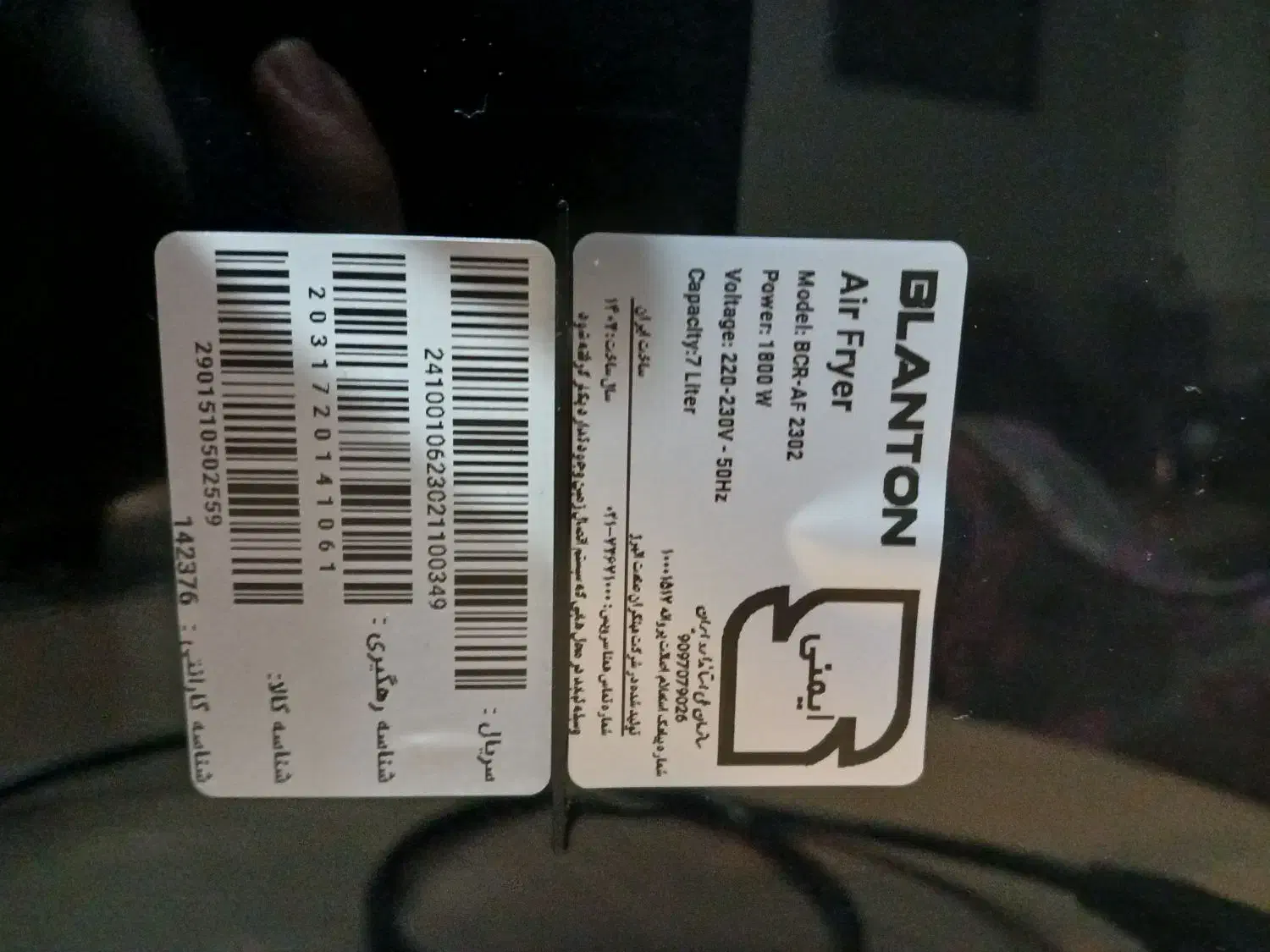 هواپز  بلانتون بدون روغن مناسب جهیزیه|اجاق گاز و لوازم برقی پخت‌وپز|تهران, باغ خزانه|دیوار